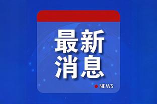 罗德里戈-里克尔梅：我认为马竞将2-0胜巴萨，格子和莫拉塔进球